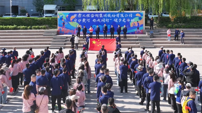 【守護(hù)黃河 你我同行】甘肅工程咨詢集團(tuán)主題健步走活動精彩瞬間