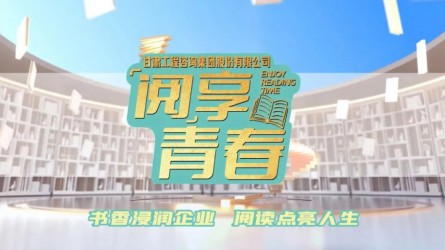 “閱”享青春 | 團(tuán)團(tuán)薦書：《愿中國青年都擺脫冷氣，只是向上走：魯迅青年觀今讀》